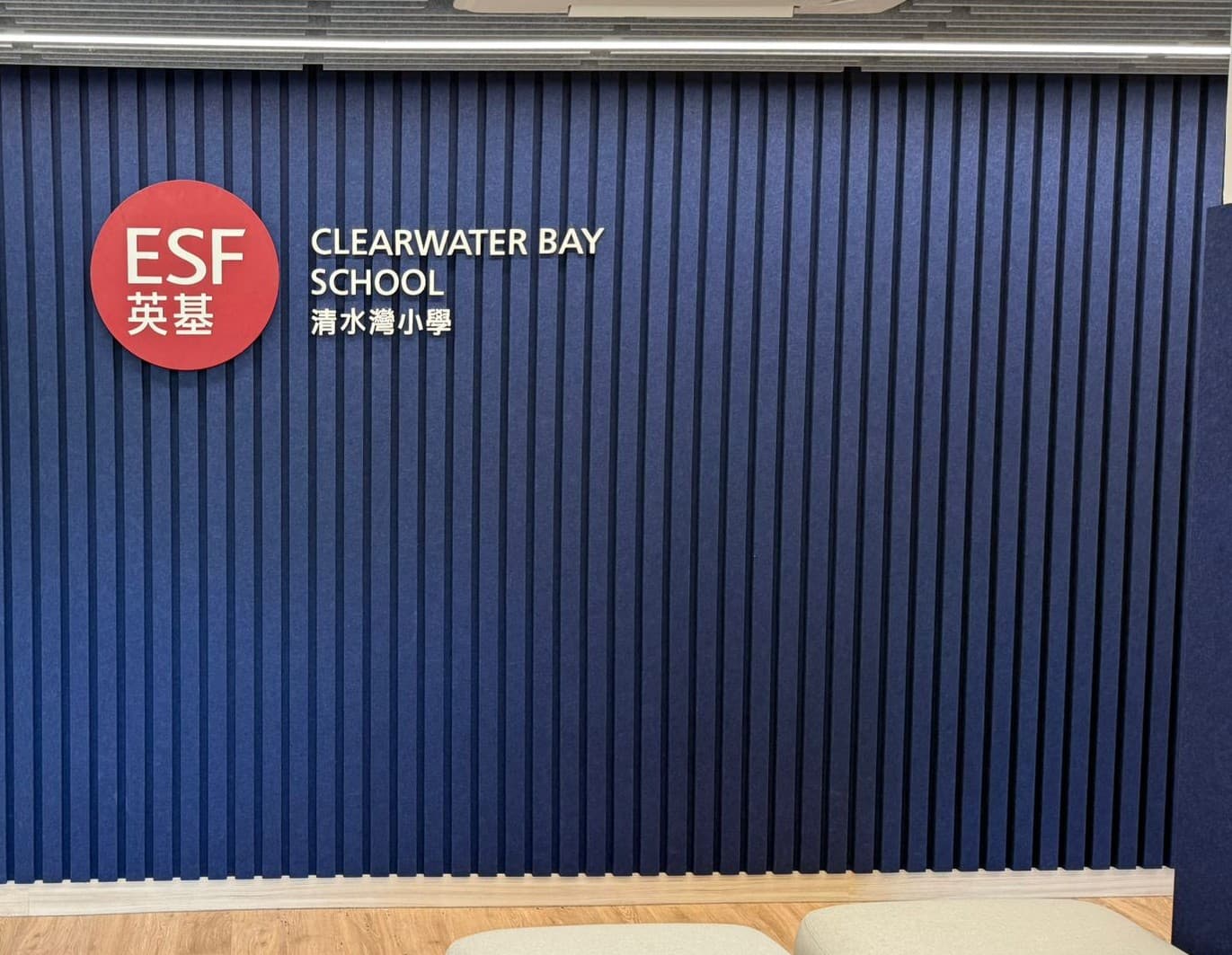 ESF — Renovation of G/F Admin Office, Clearwater Bay School